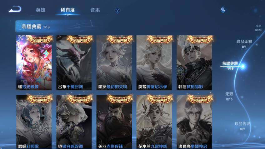 WZCMW464088王者荣耀账号详情图12