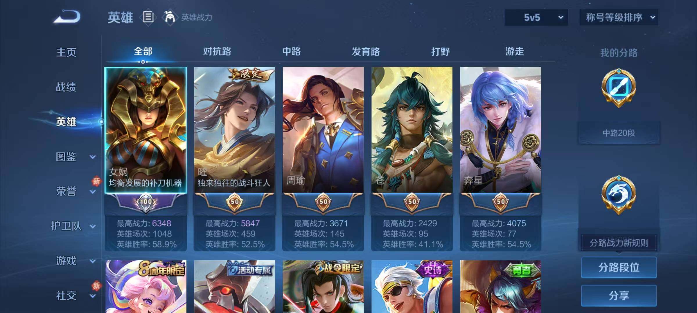 WZJZ463327王者荣耀账号详情图5