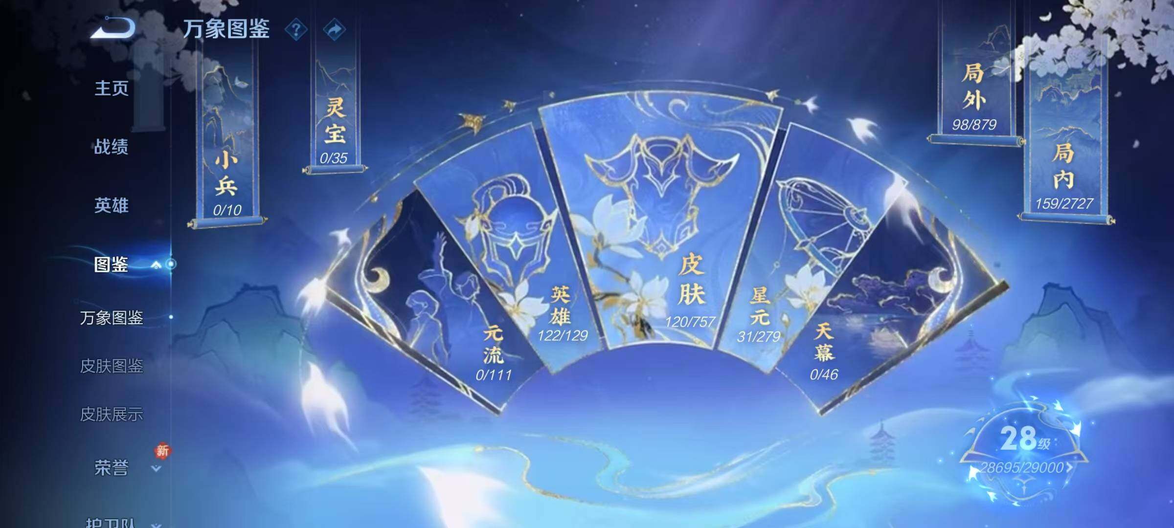 WZJZ463327王者荣耀账号详情图6