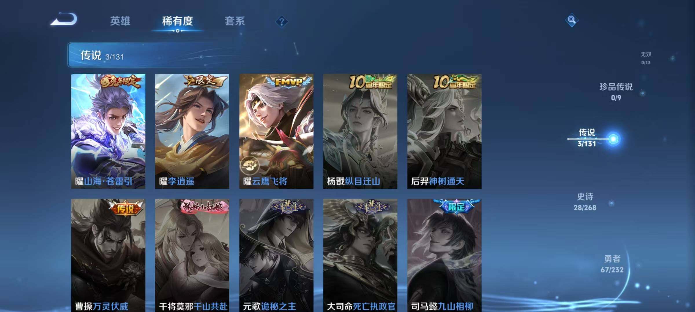 WZJZ463327王者荣耀账号详情图8