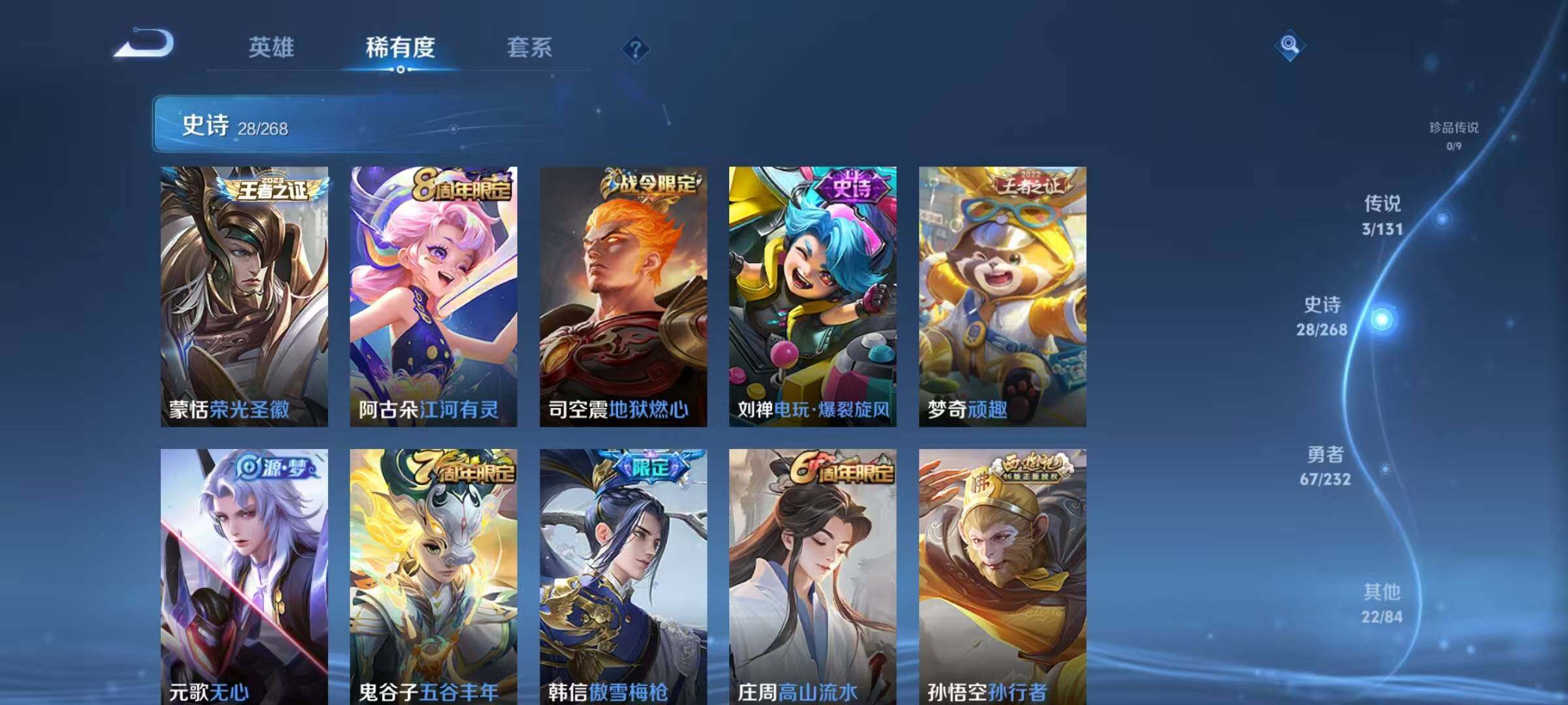 WZJZ463327王者荣耀账号详情图9