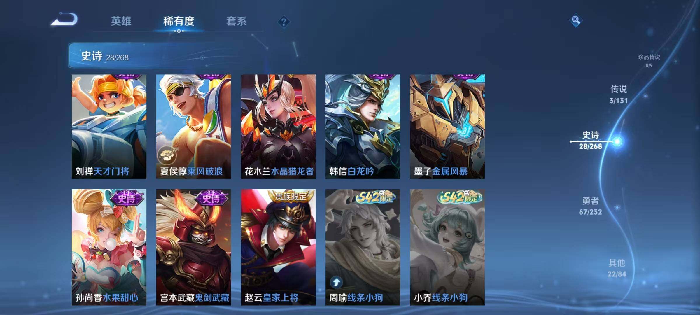 WZJZ463327王者荣耀账号详情图11