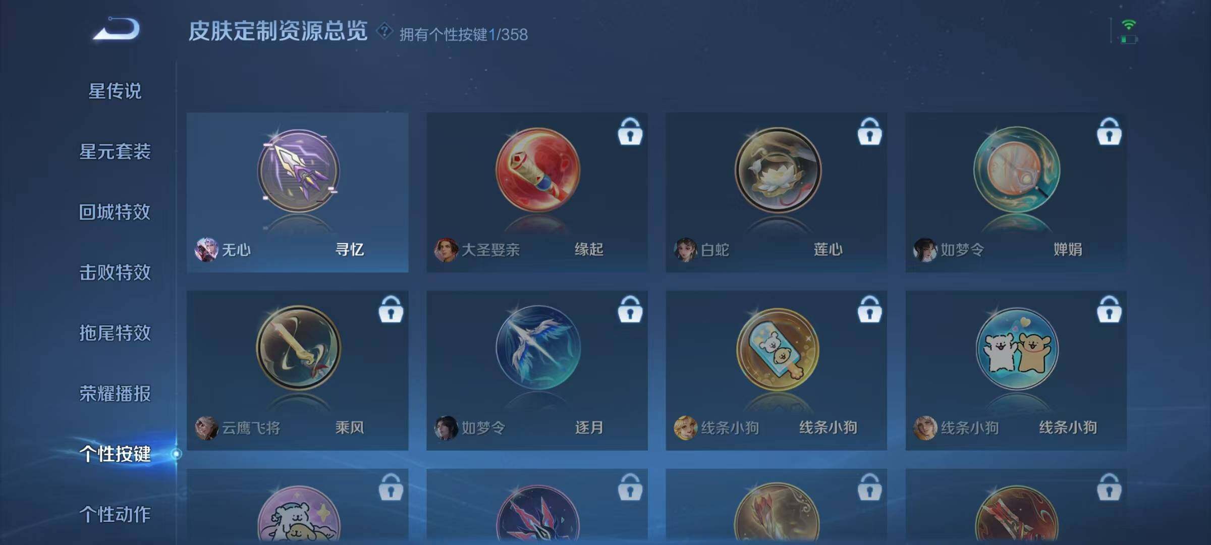 WZJZ463327王者荣耀账号详情图12