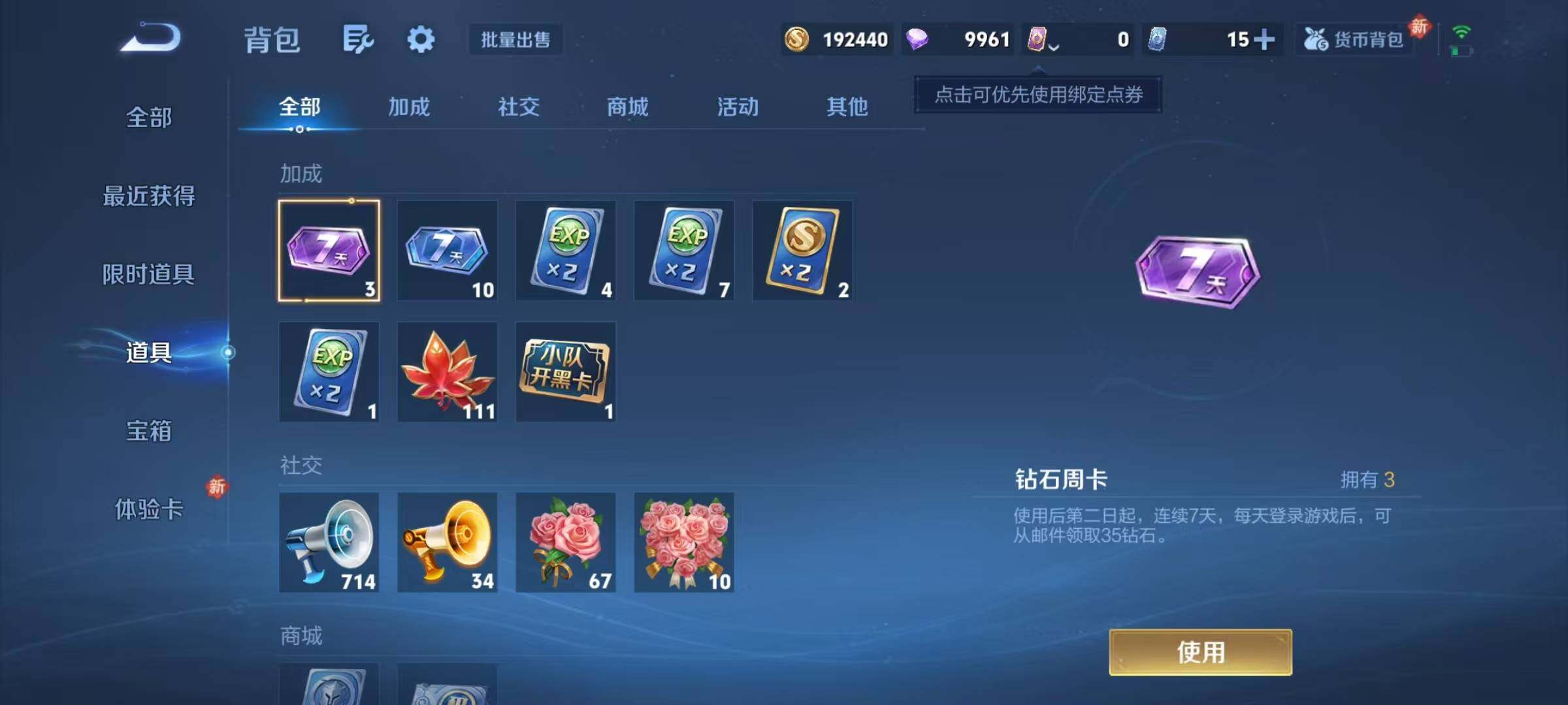 WZJZ463327王者荣耀账号详情图13