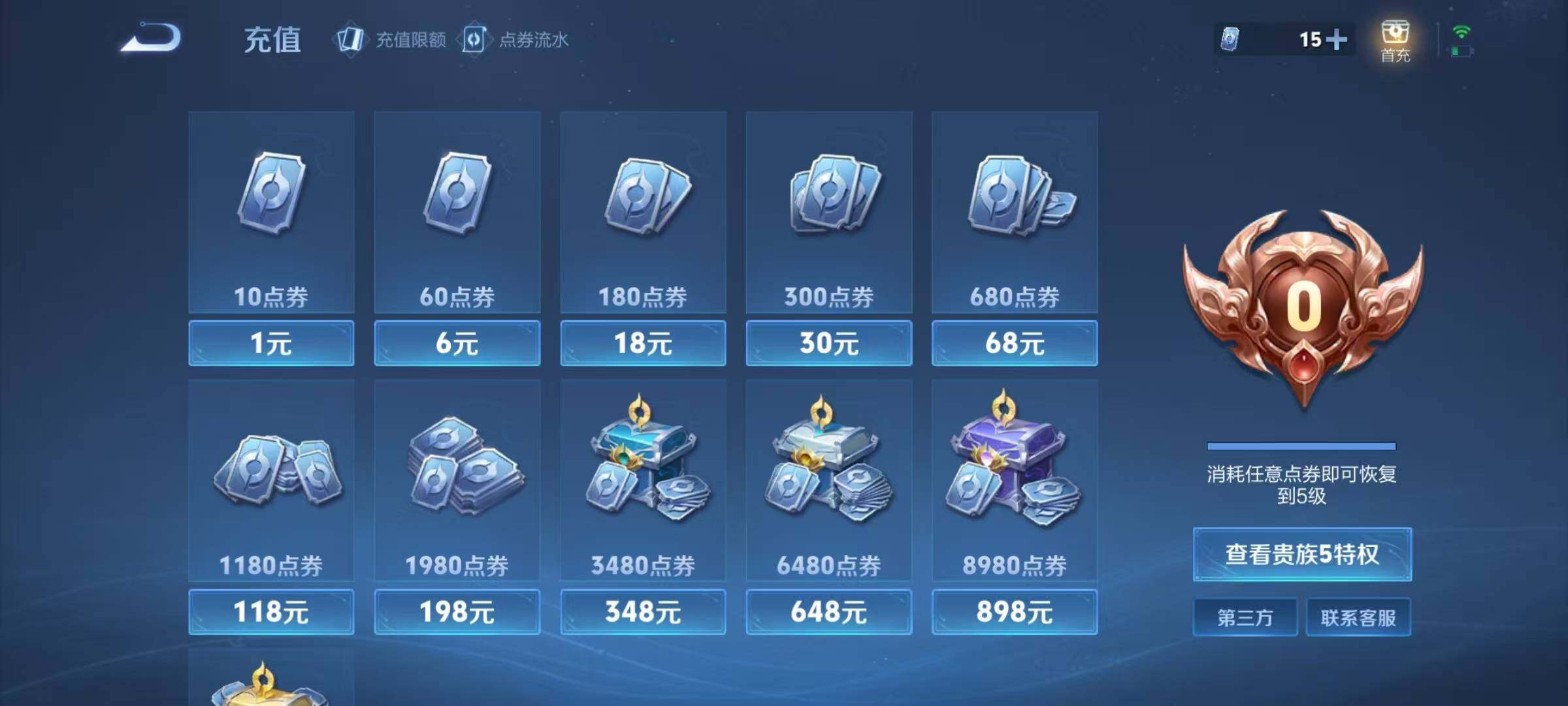 WZJZ463327王者荣耀账号详情图14