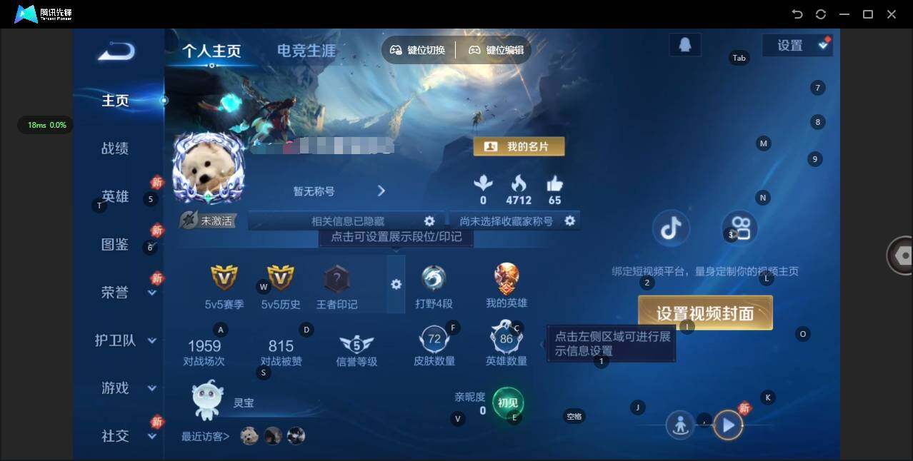 王者荣耀账号安卓QQ86英雄-72皮肤-[]贵族等级: V6 英雄数: 86 皮肤数: 72 荣耀水晶: 全息碎影 限定皮: 天狼狩猎者