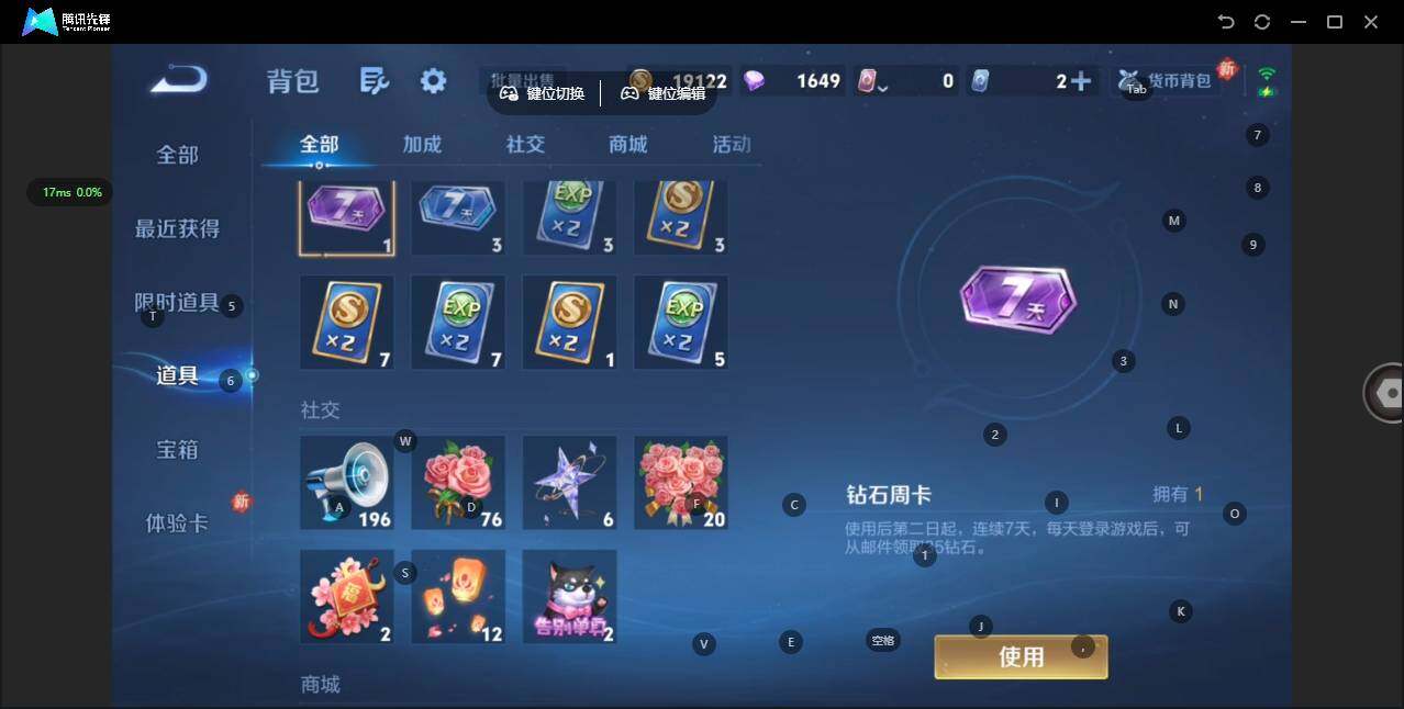 WZCMW448905王者荣耀账号详情图14