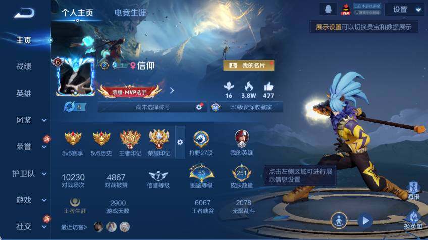 WZLX463053王者荣耀账号详情图6