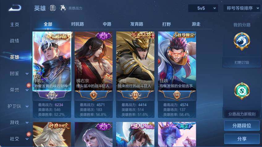 WZLX463053王者荣耀账号详情图7