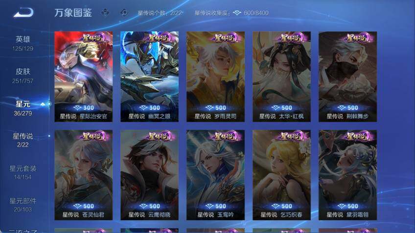 WZLX463053王者荣耀账号详情图9