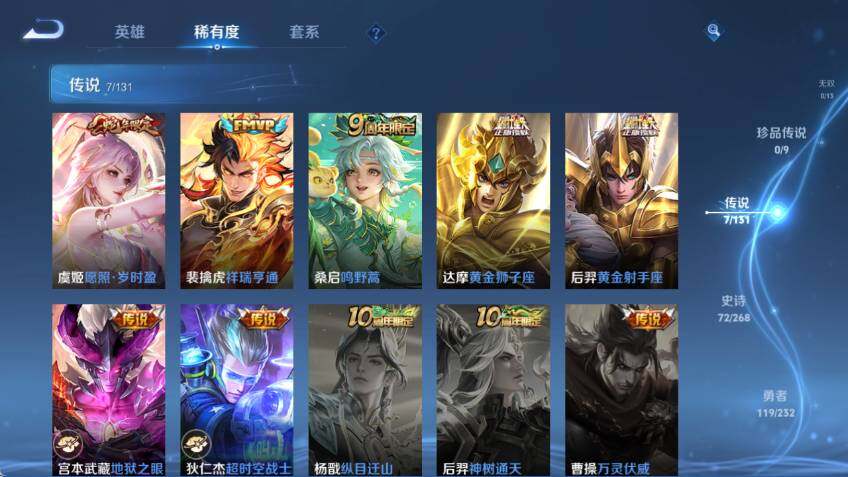 WZLX463053王者荣耀账号详情图12