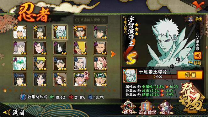 HYCMW42980火影忍者账号详情图3