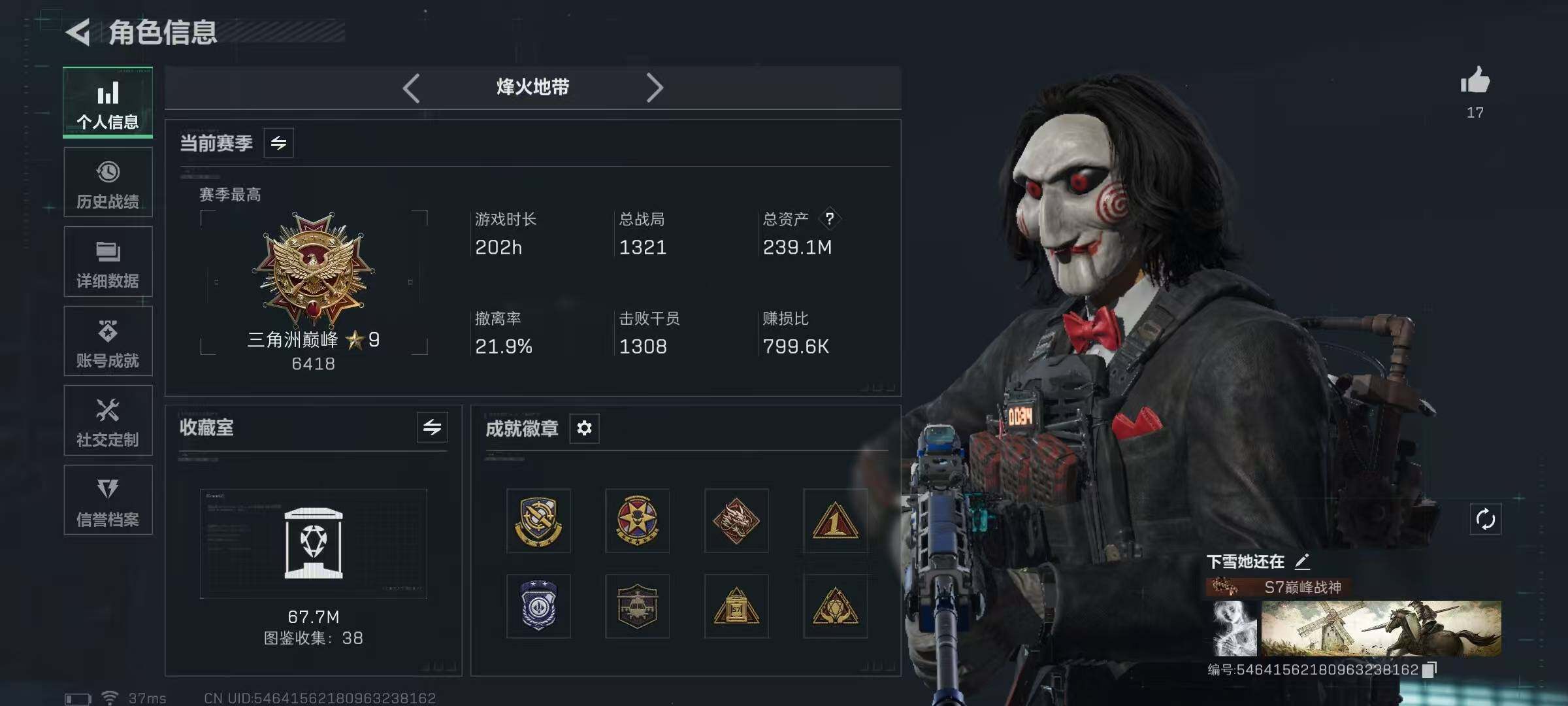 SJZQM410640三角洲行动账号详情图4 SJZQM410640三角洲行动账号详情图4