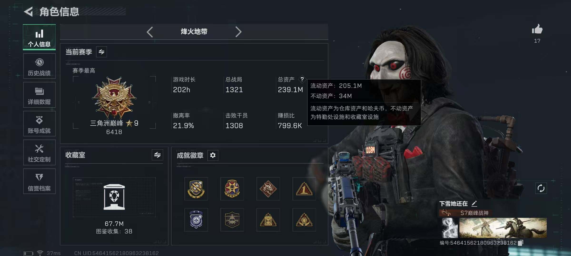 SJZQM410640三角洲行动账号详情图5 SJZQM410640三角洲行动账号详情图5