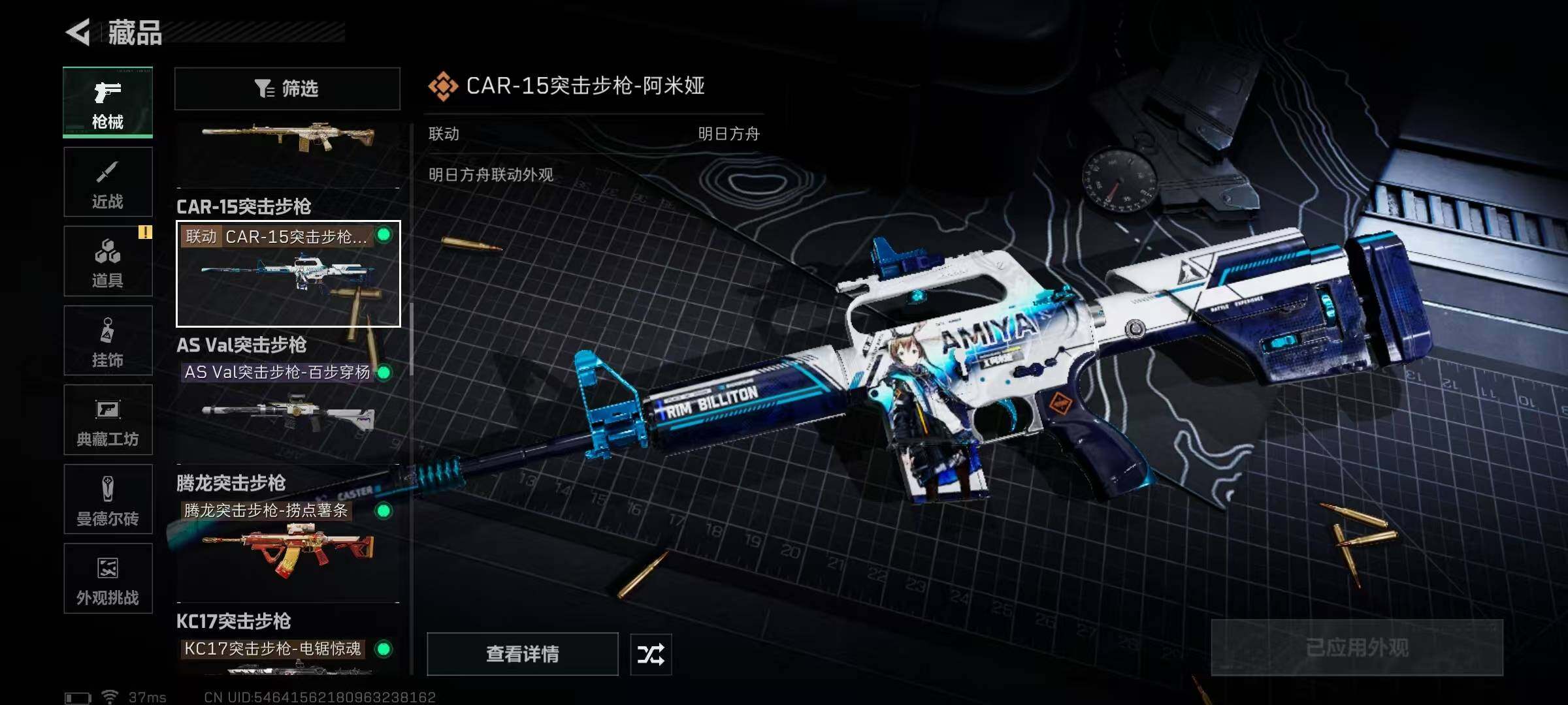 SJZQM410640三角洲行动账号详情图7 SJZQM410640三角洲行动账号详情图7