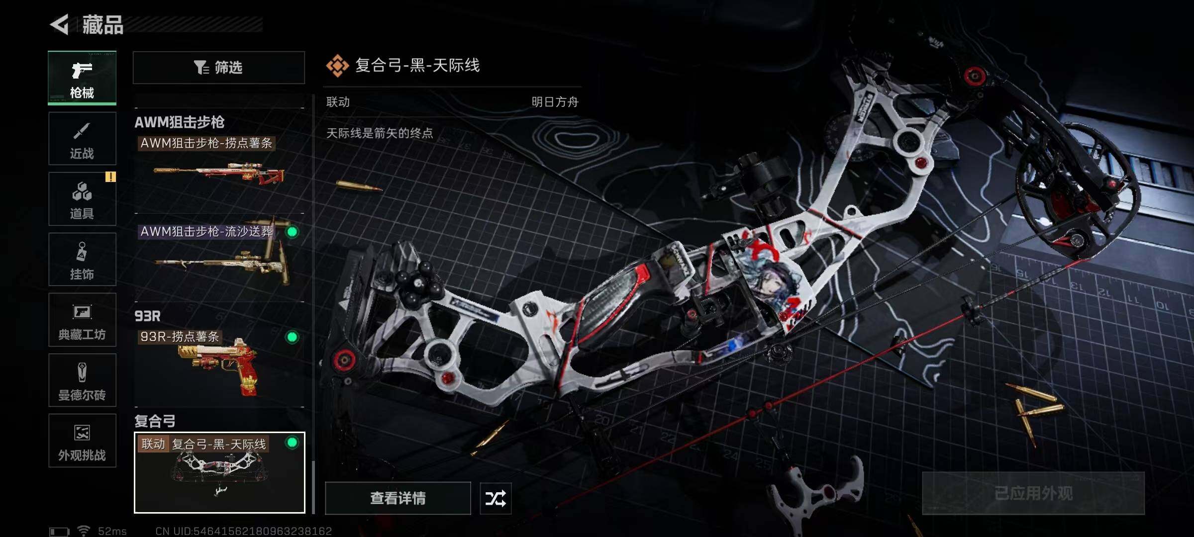 SJZQM410640三角洲行动账号详情图9 SJZQM410640三角洲行动账号详情图9