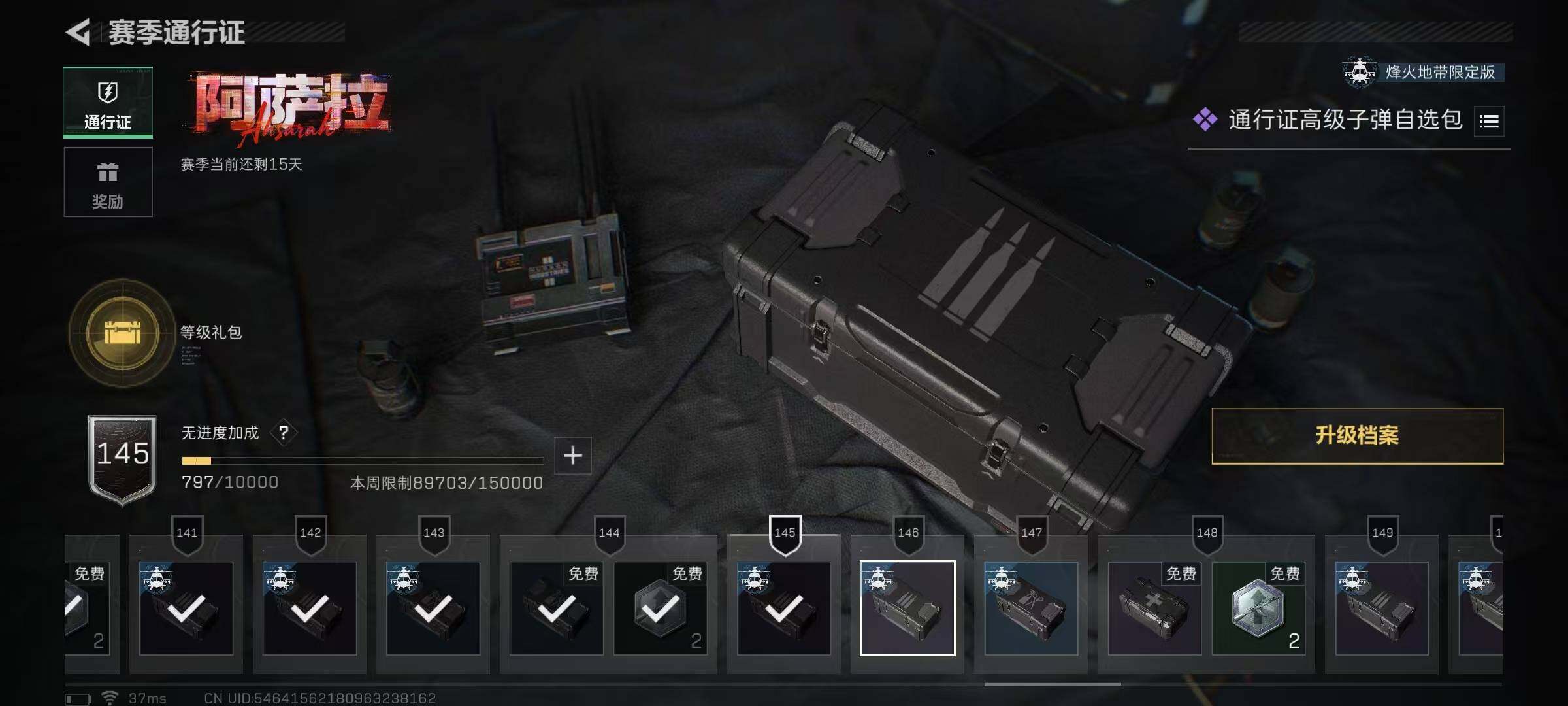 SJZQM410640三角洲行动账号详情图16 SJZQM410640三角洲行动账号详情图16