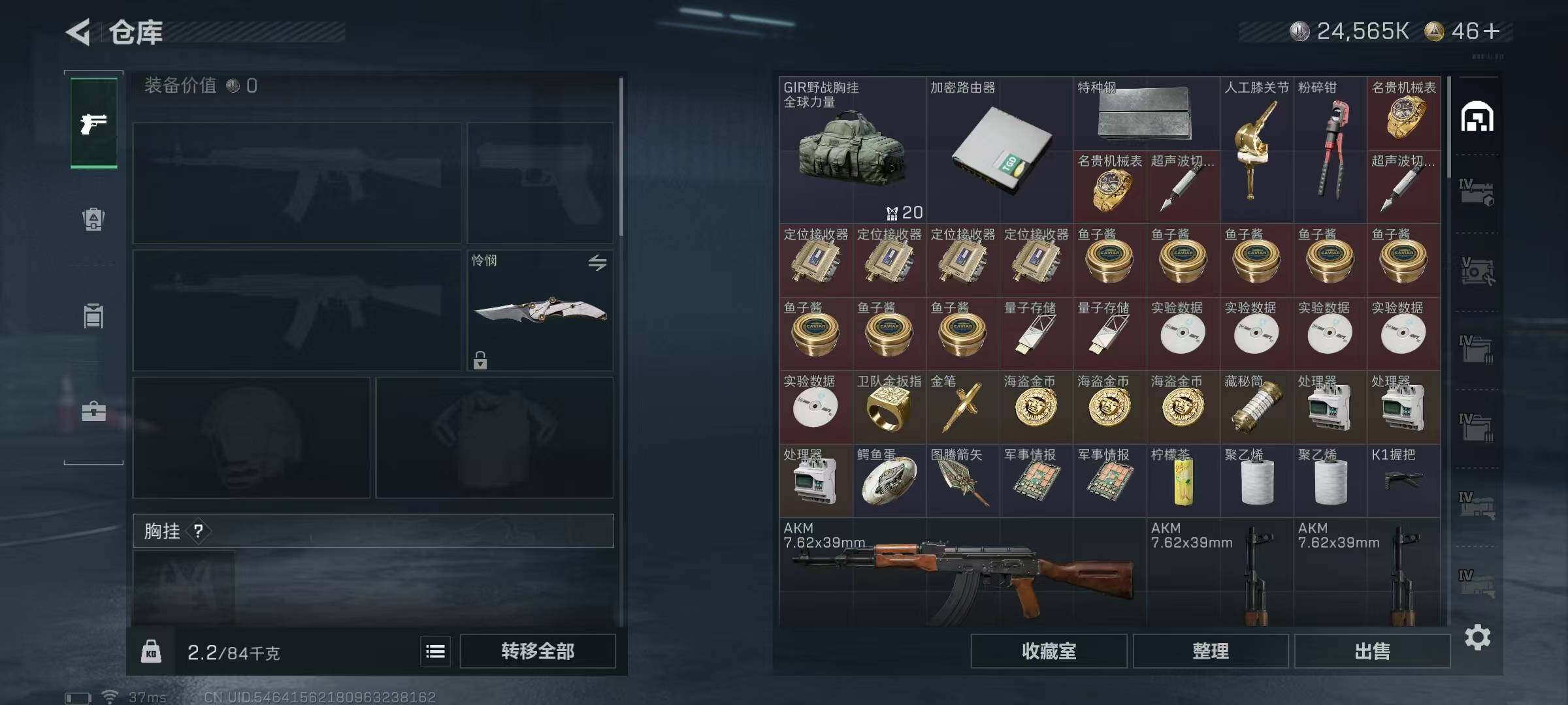 SJZQM410640三角洲行动账号详情图17 SJZQM410640三角洲行动账号详情图17