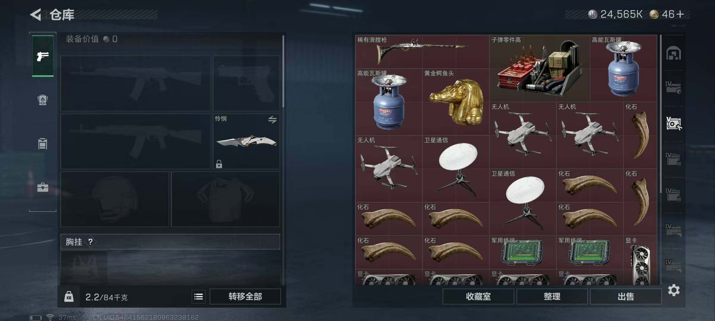 SJZQM410640三角洲行动账号详情图18 SJZQM410640三角洲行动账号详情图18