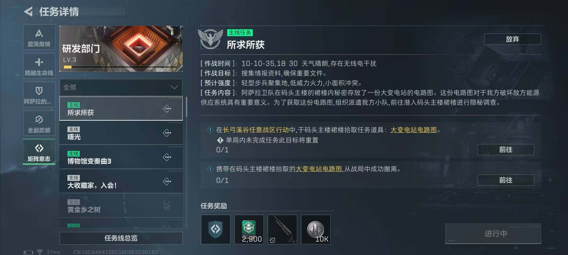 SJZQM410640三角洲行动账号详情图20 SJZQM410640三角洲行动账号详情图20