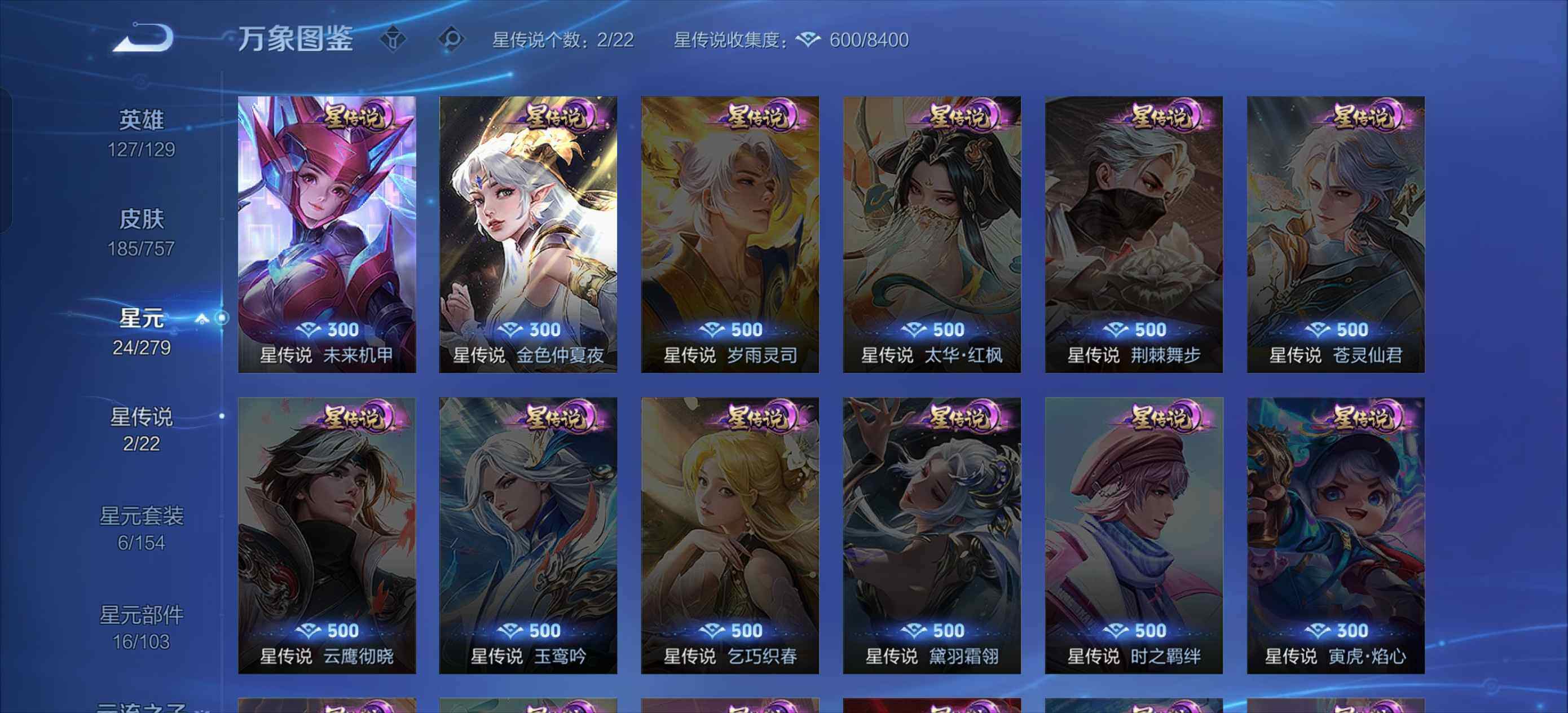 WZLX446400王者荣耀账号详情图6