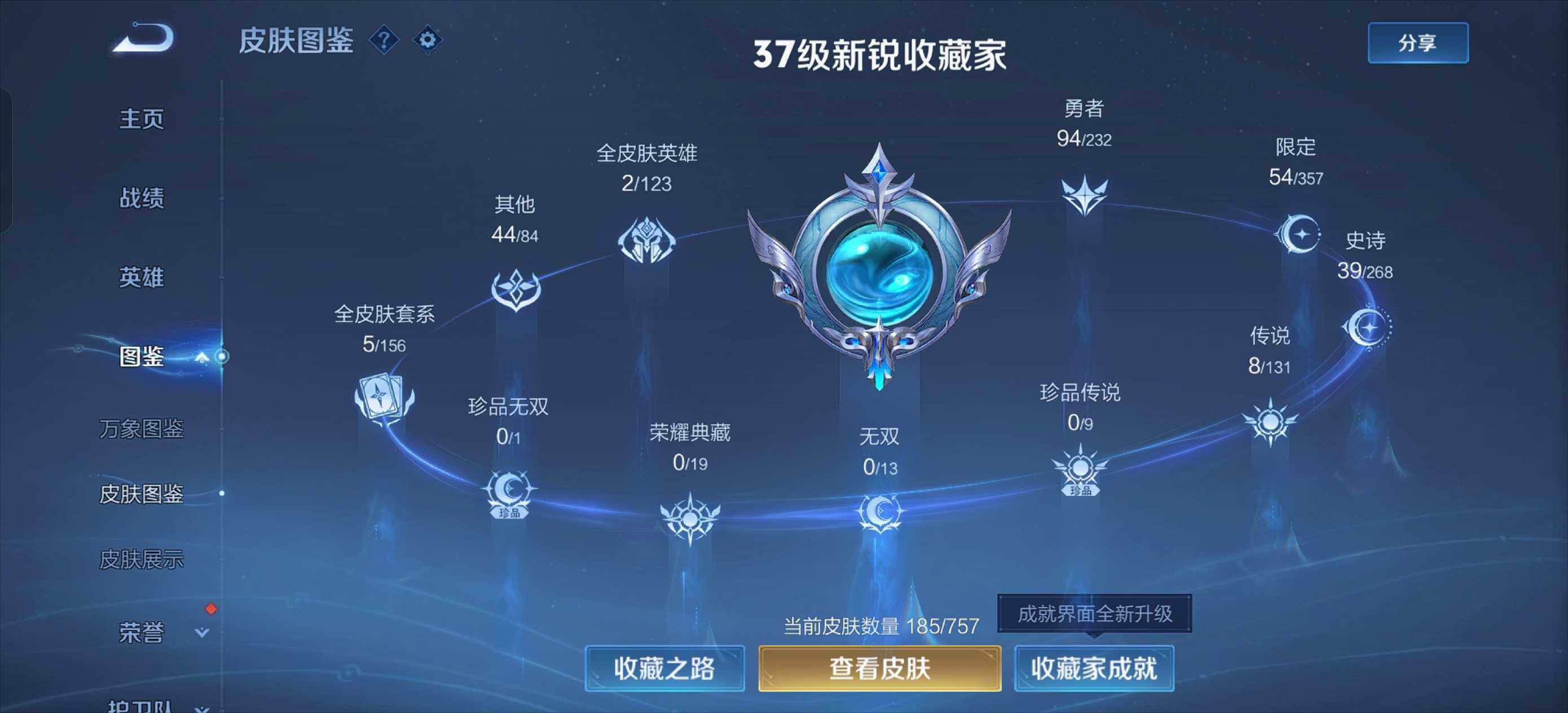 WZLX446400王者荣耀账号详情图7