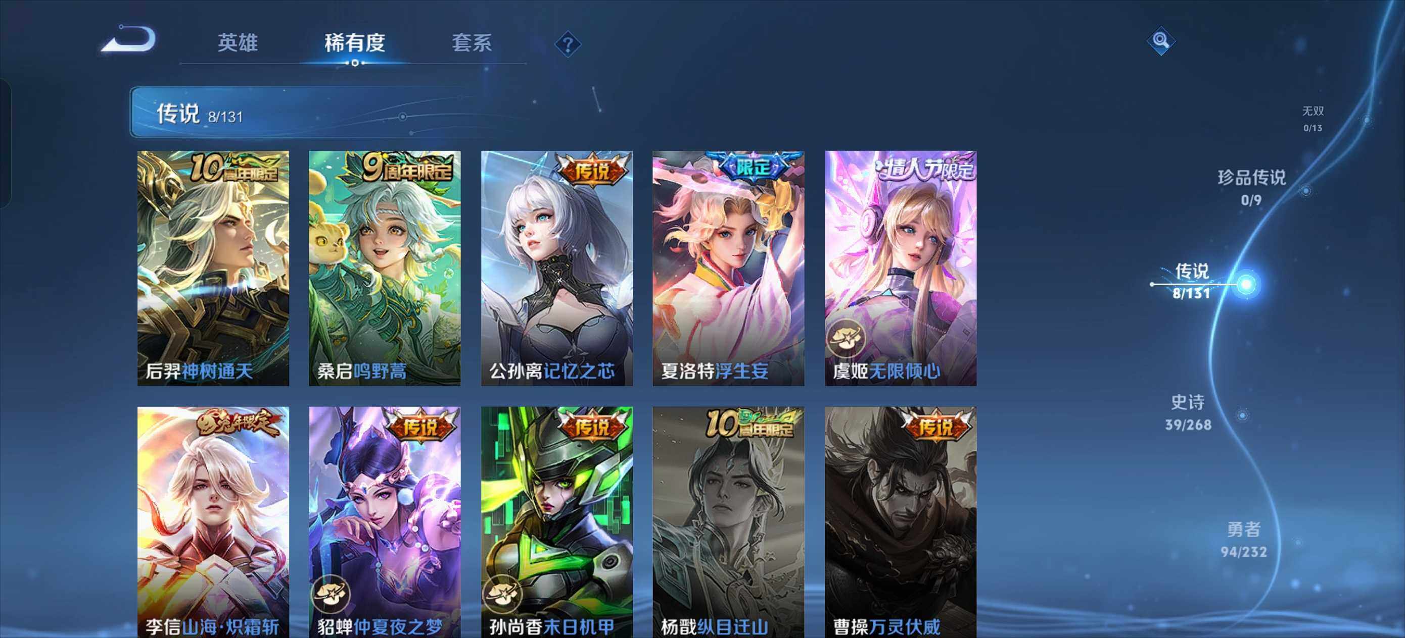 WZLX446400王者荣耀账号详情图8