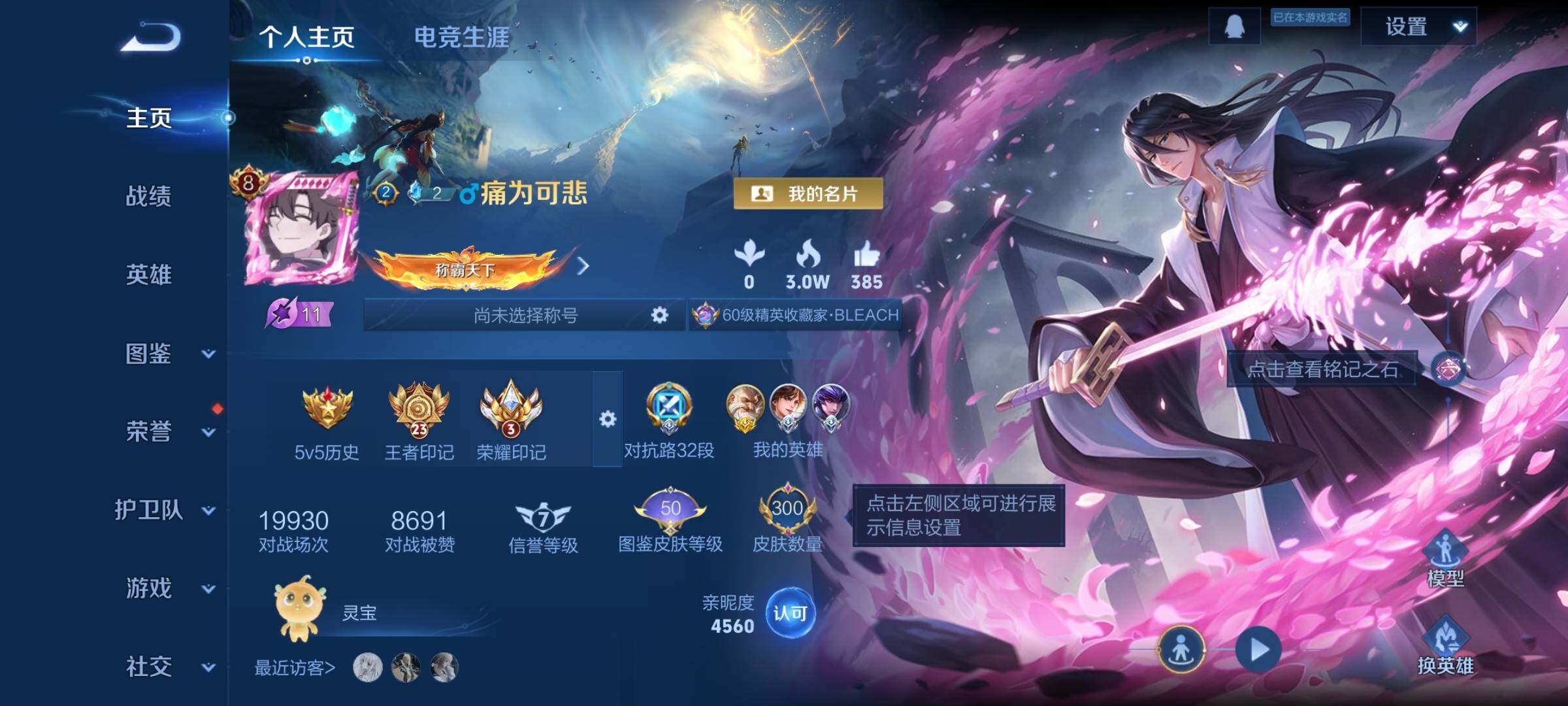 WZCMW460299王者荣耀账号详情图2