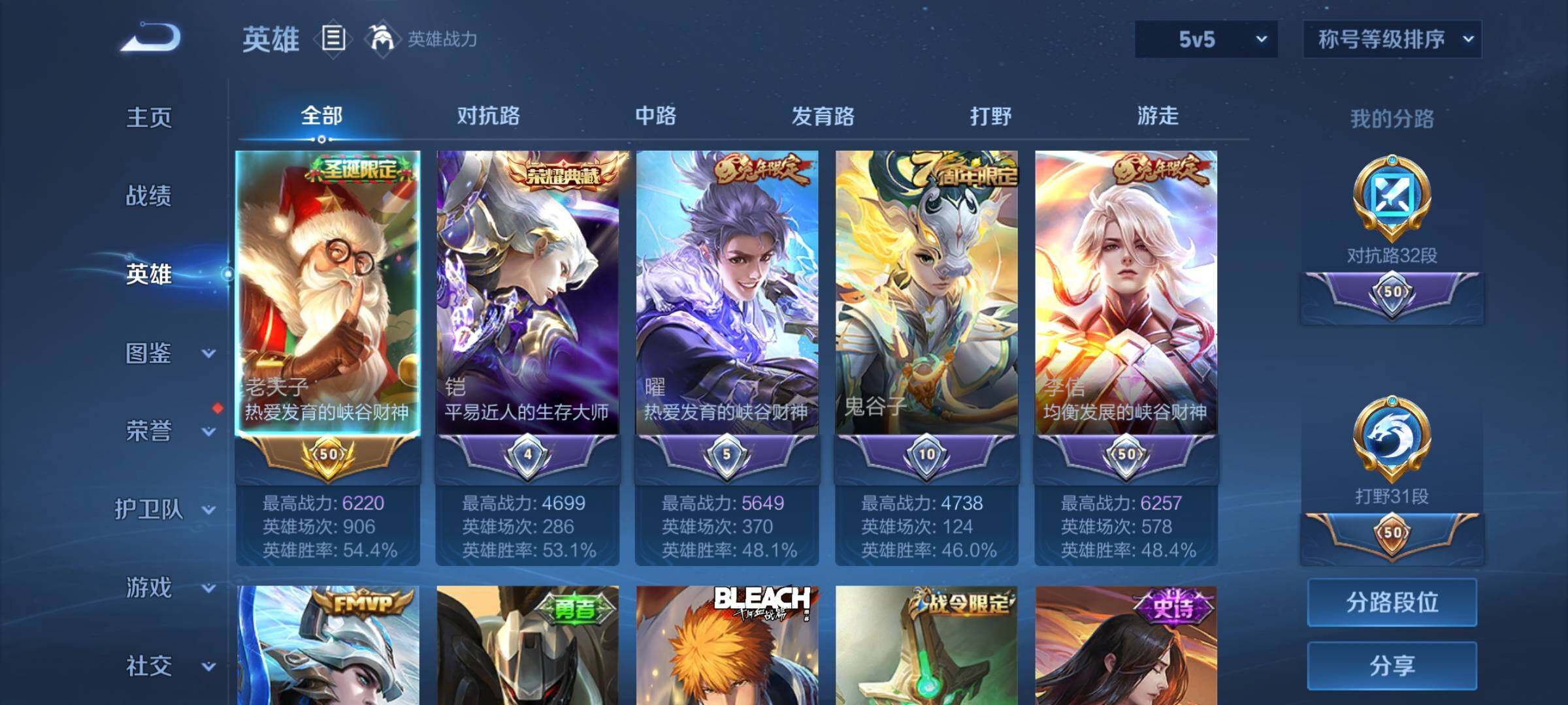 WZCMW460299王者荣耀账号详情图3