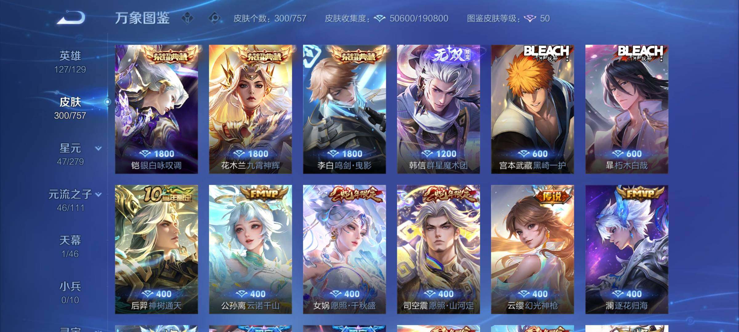 WZCMW460299王者荣耀账号详情图6