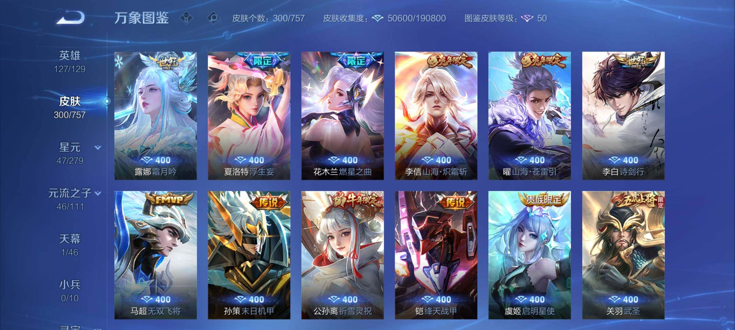 WZCMW460299王者荣耀账号详情图7