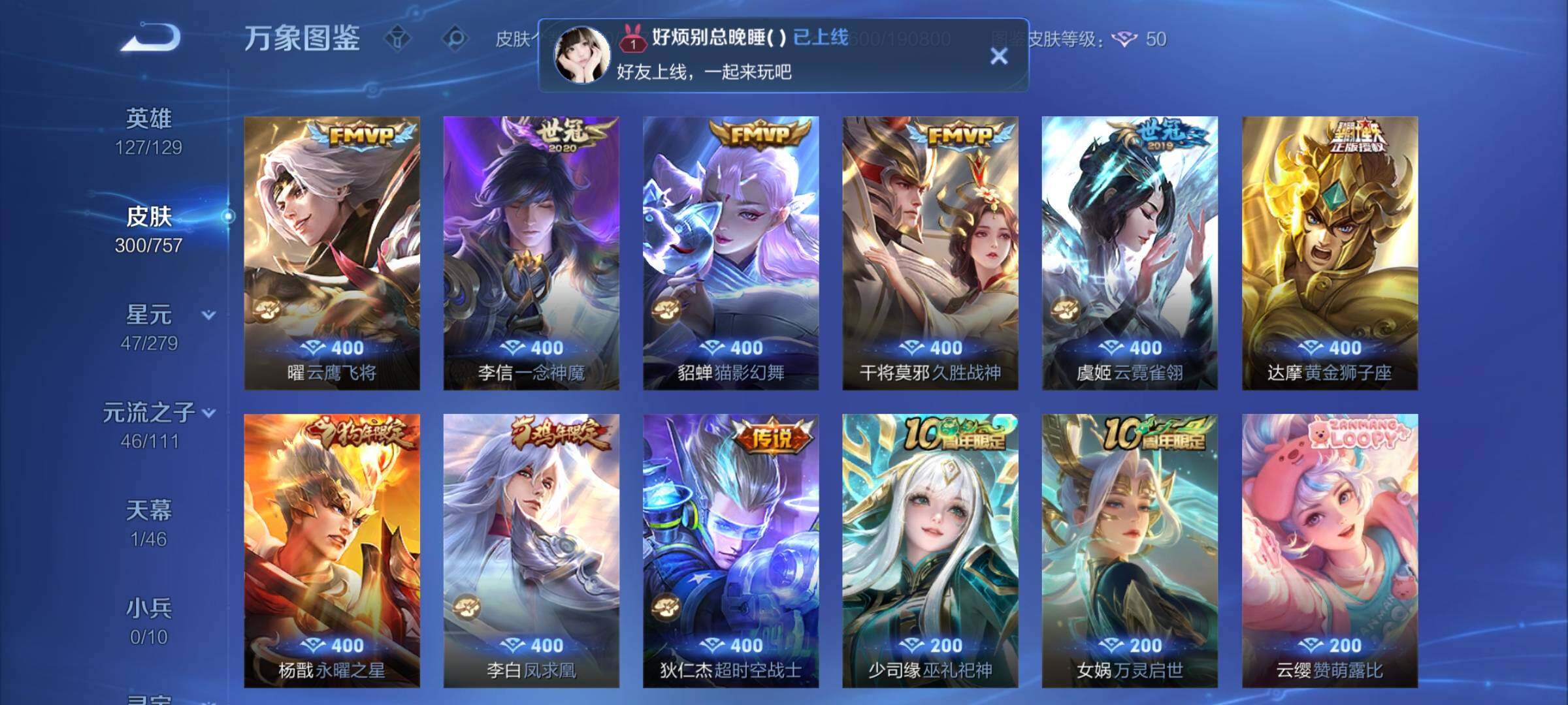 WZCMW460299王者荣耀账号详情图8