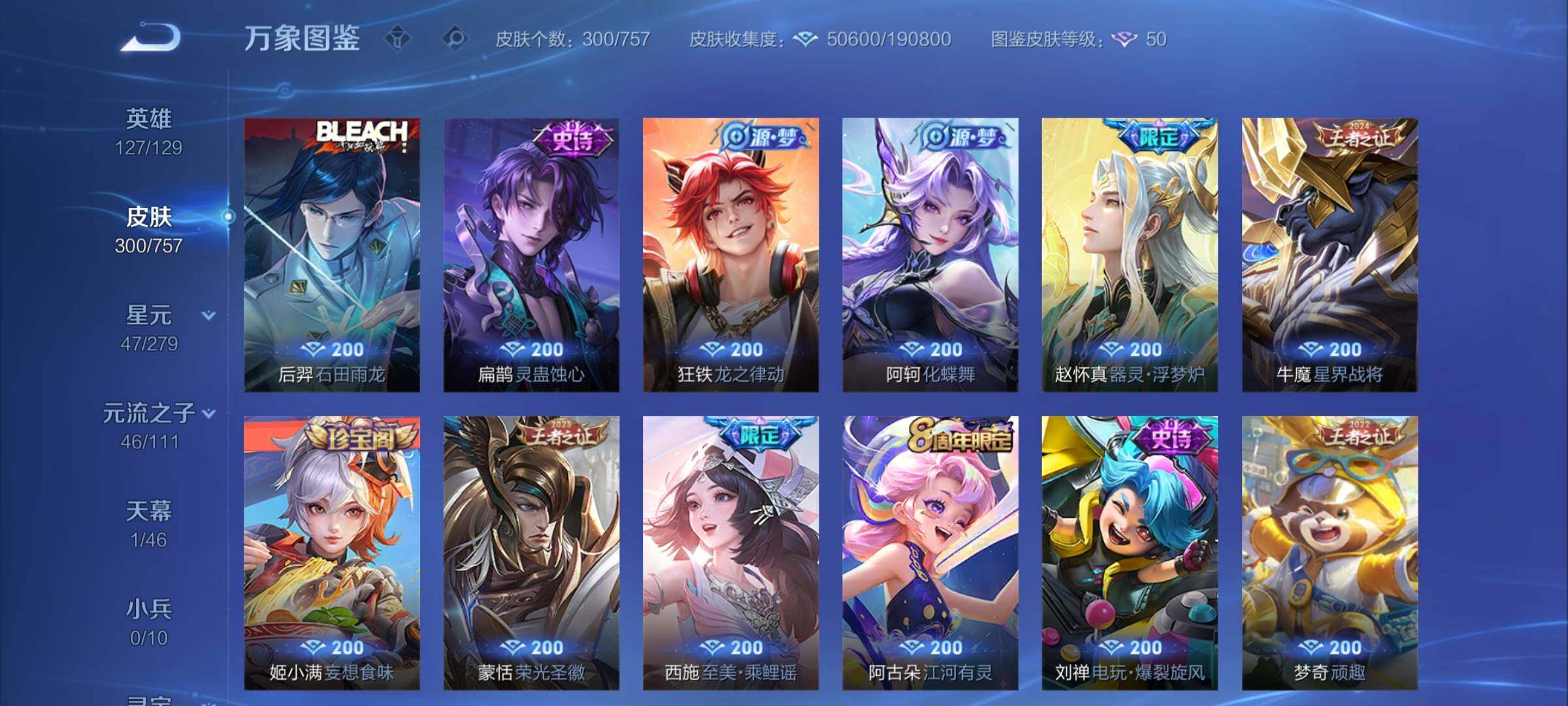 WZCMW460299王者荣耀账号详情图9