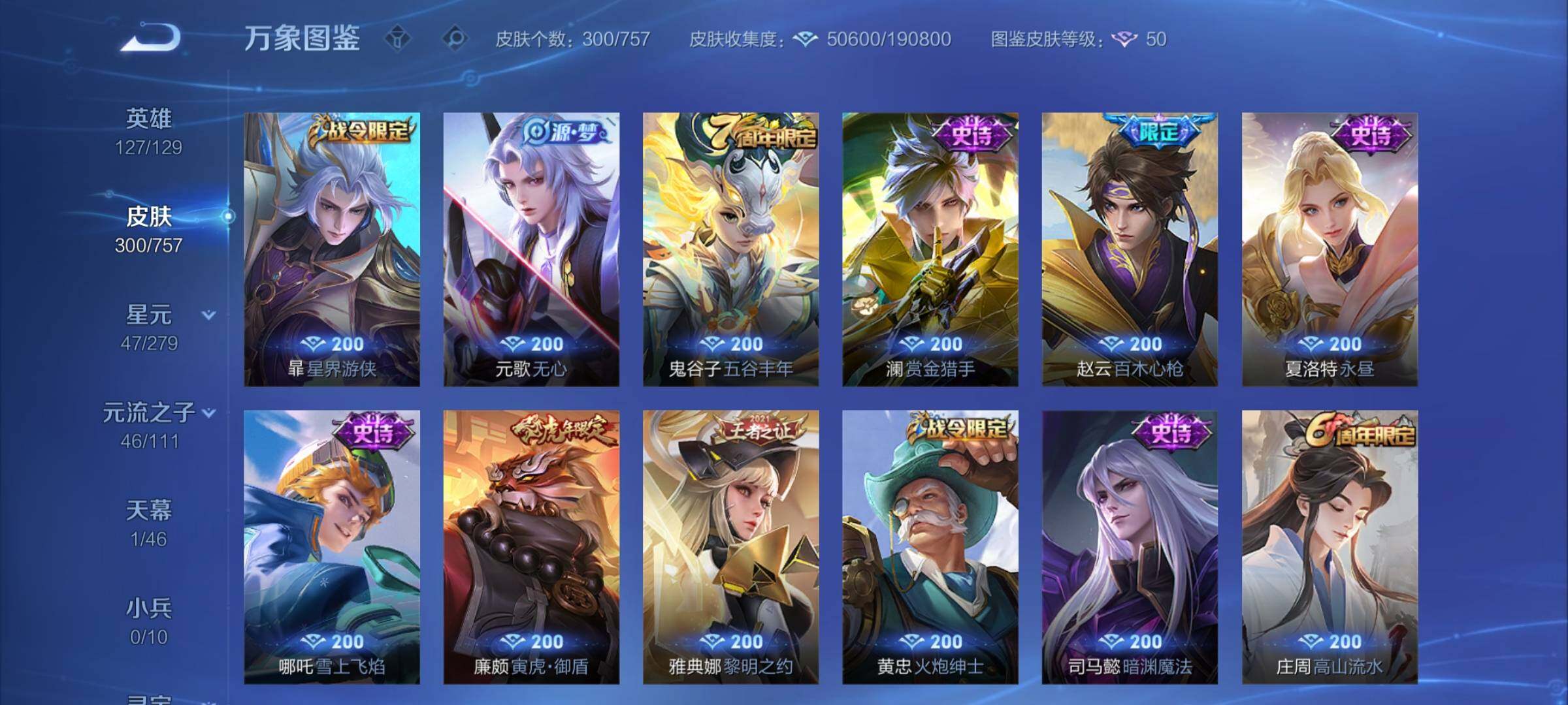 WZCMW460299王者荣耀账号详情图10