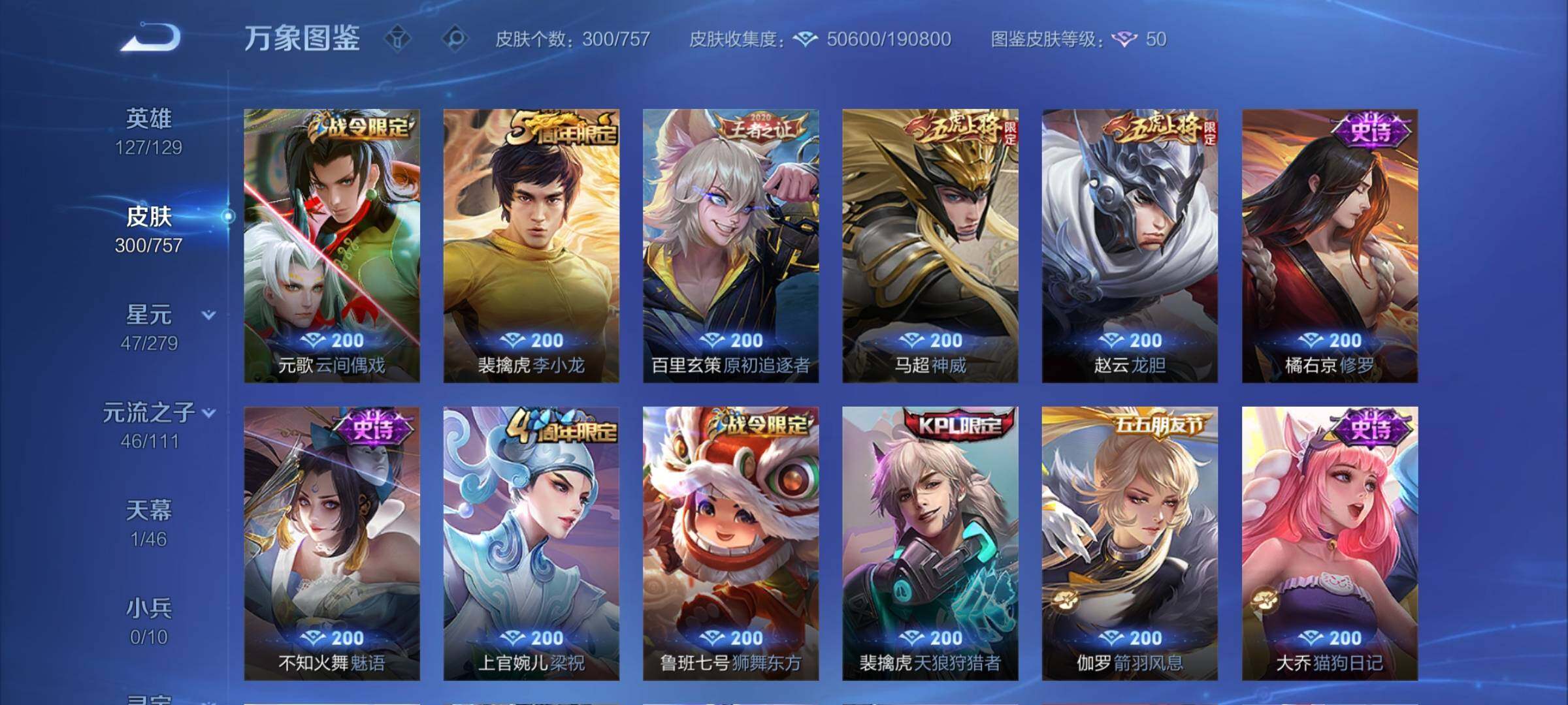 WZCMW460299王者荣耀账号详情图11