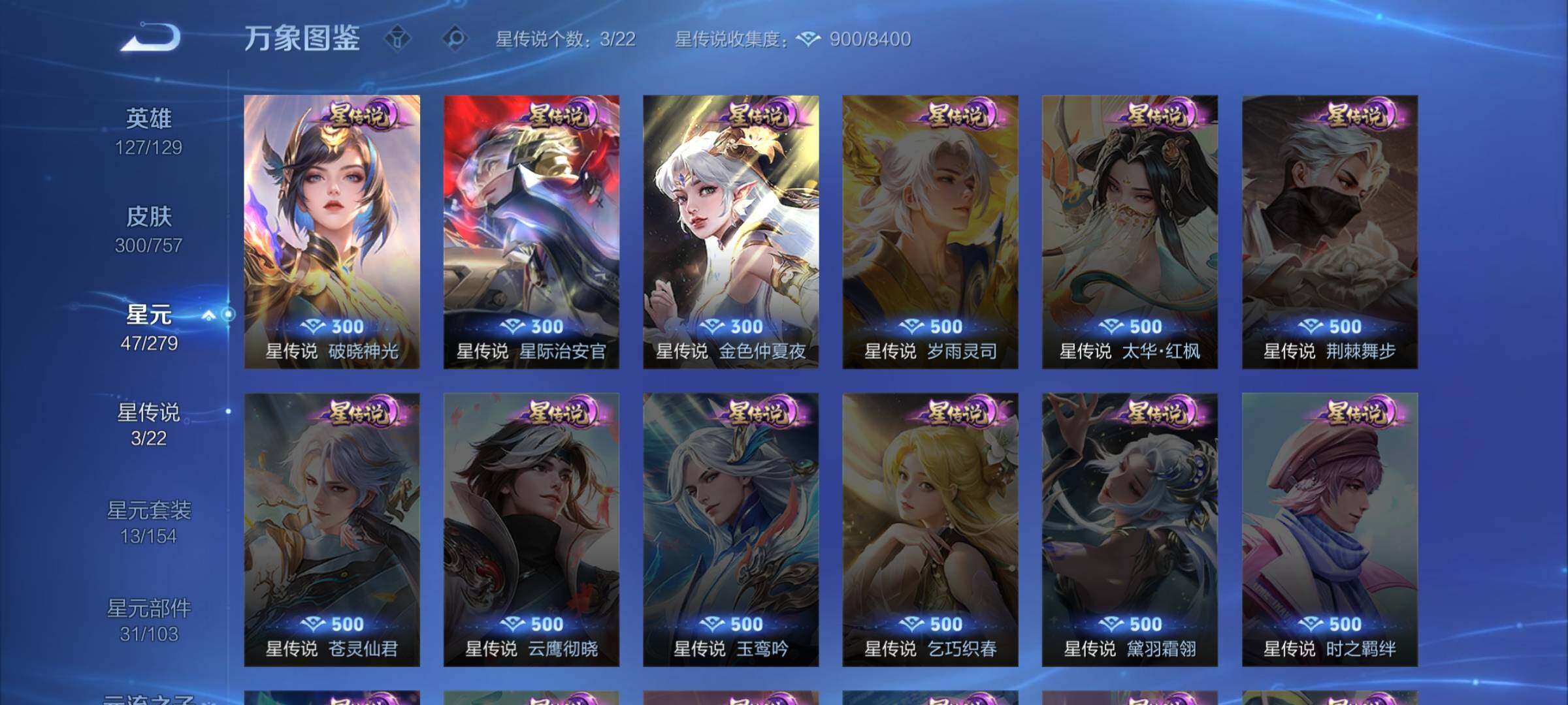 WZCMW460299王者荣耀账号详情图13