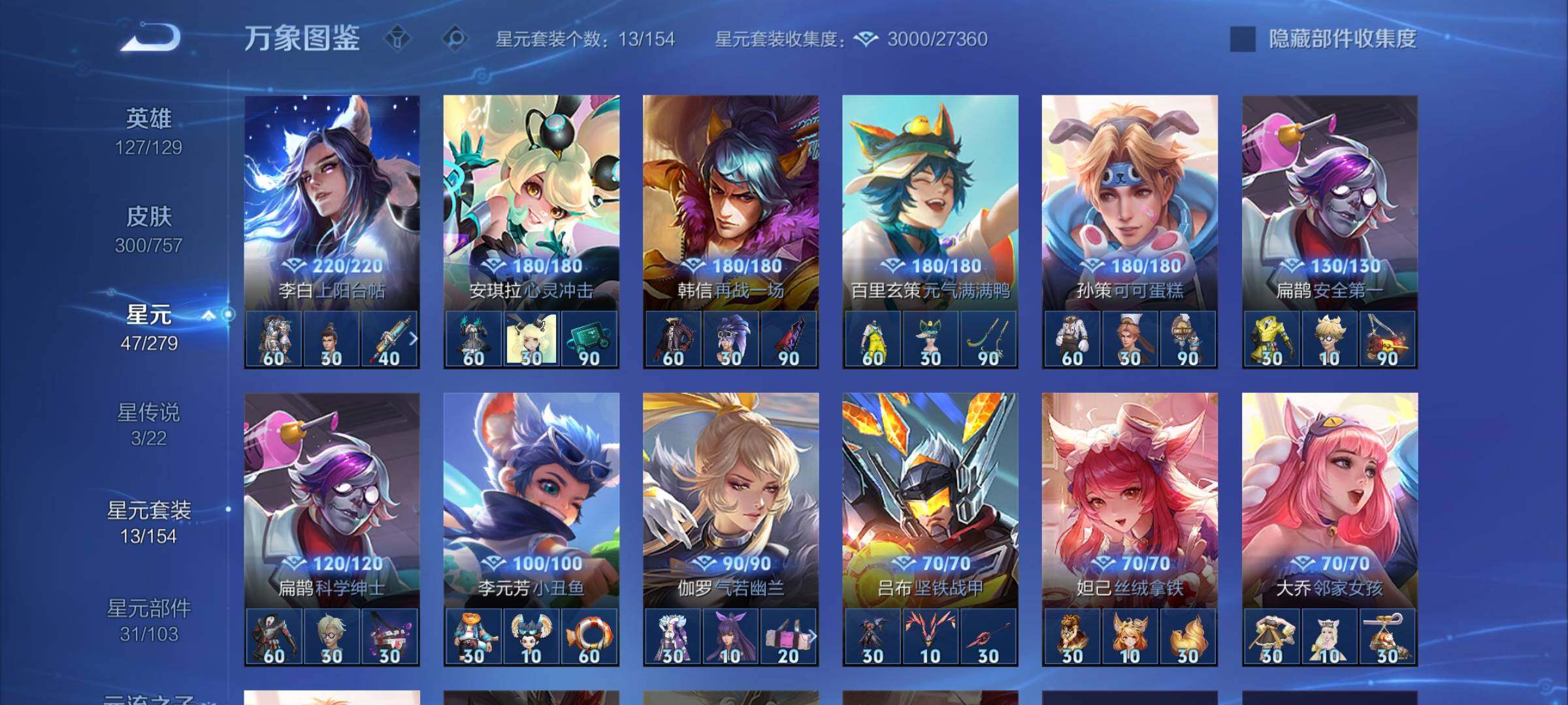 WZCMW460299王者荣耀账号详情图14