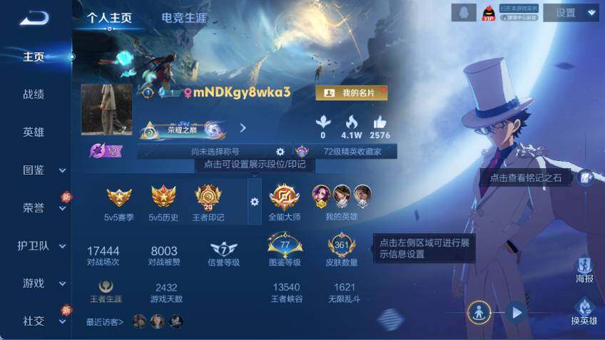 WZCMW464092王者荣耀账号详情图8