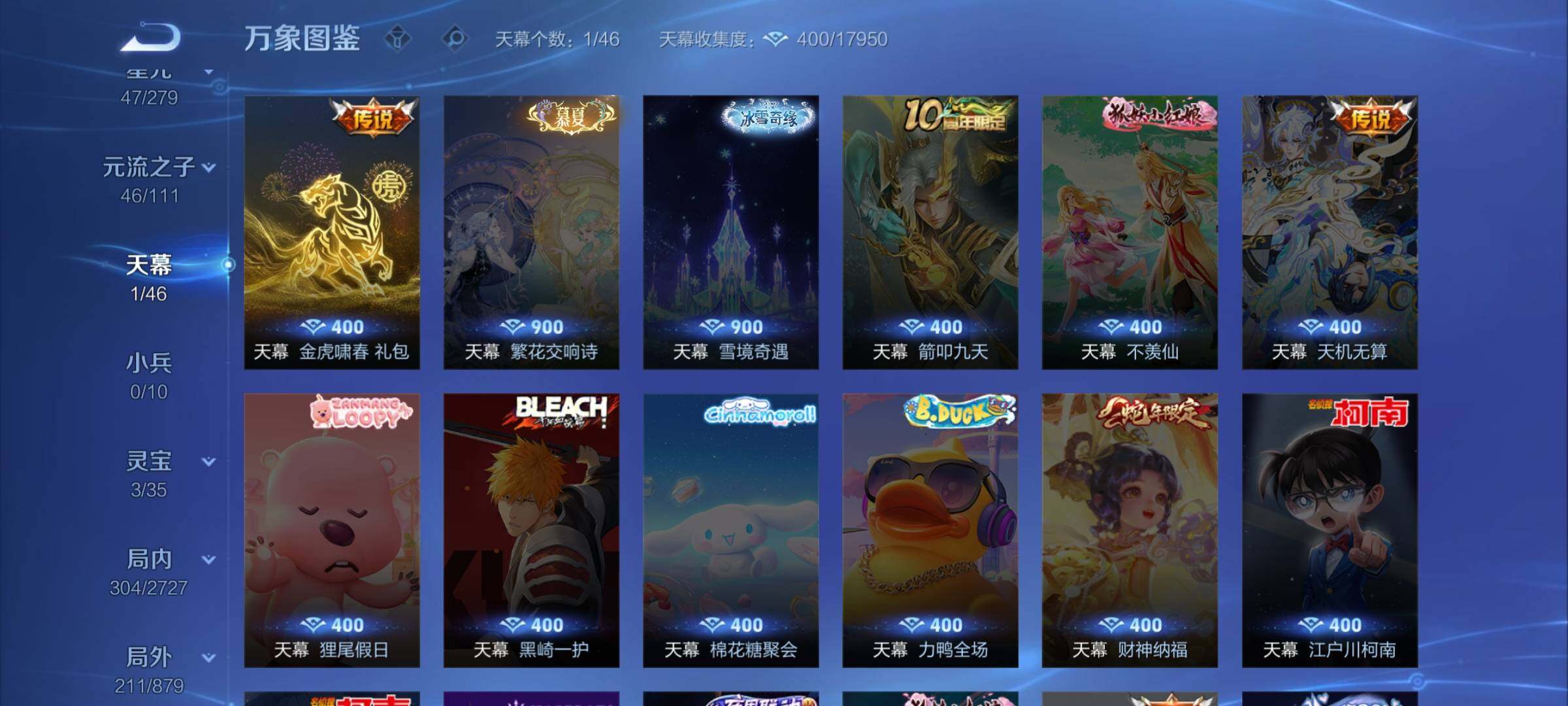 WZCMW460299王者荣耀账号详情图16