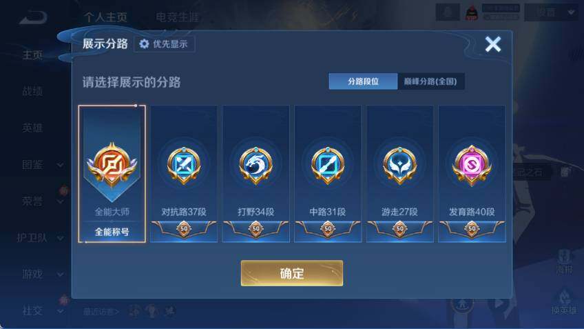 WZCMW464092王者荣耀账号详情图9