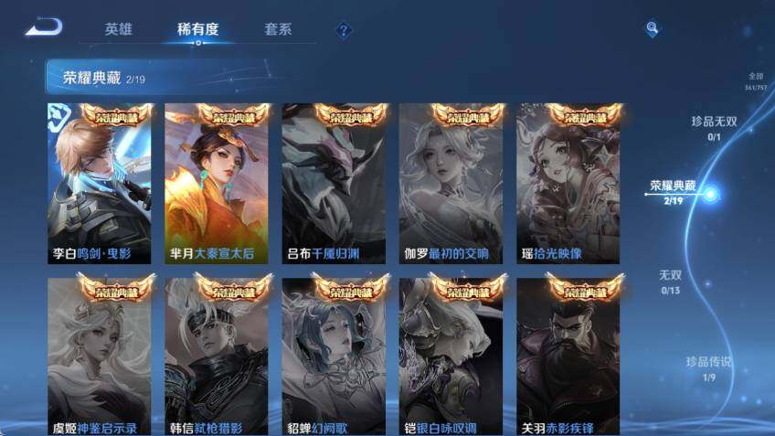 WZCMW464092王者荣耀账号详情图13