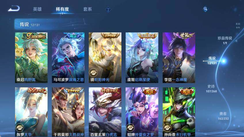 WZCMW464092王者荣耀账号详情图15