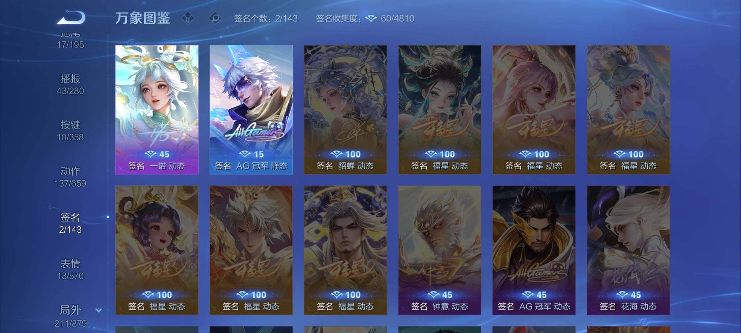 WZCMW460299王者荣耀账号详情图18