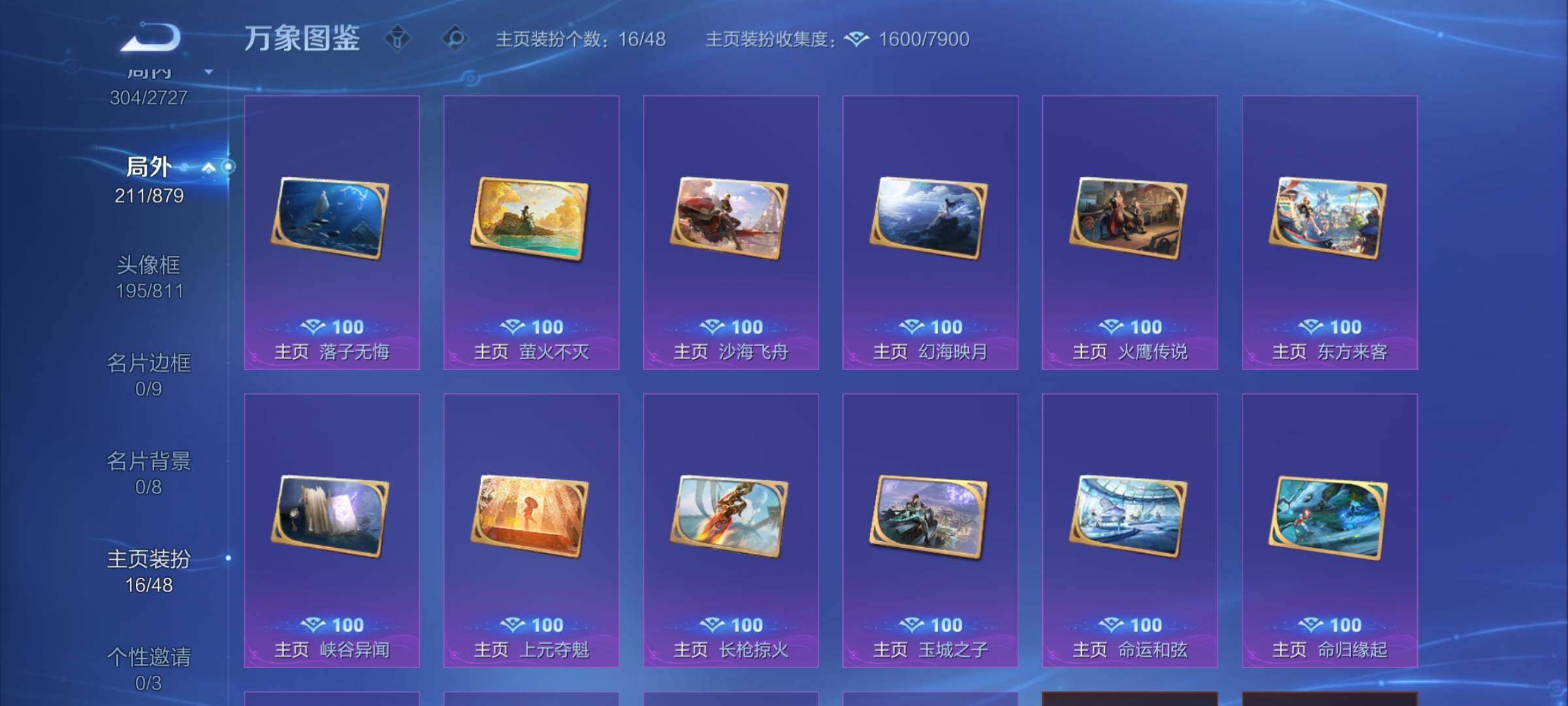 WZCMW460299王者荣耀账号详情图19