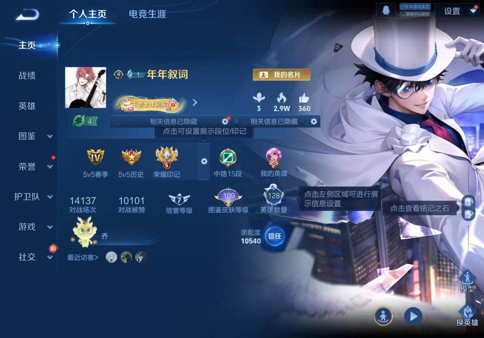 WZLX466921王者荣耀账号详情图2 WZLX466921王者荣耀账号详情图2