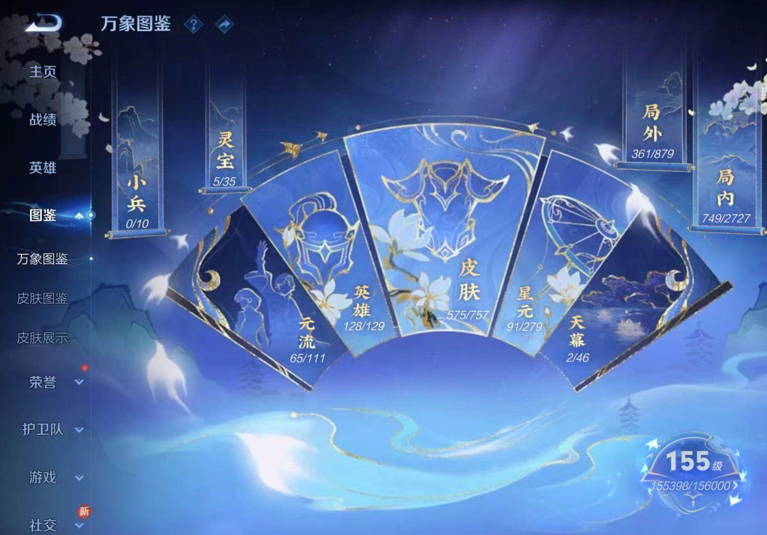 WZLX466921王者荣耀账号详情图3 WZLX466921王者荣耀账号详情图3