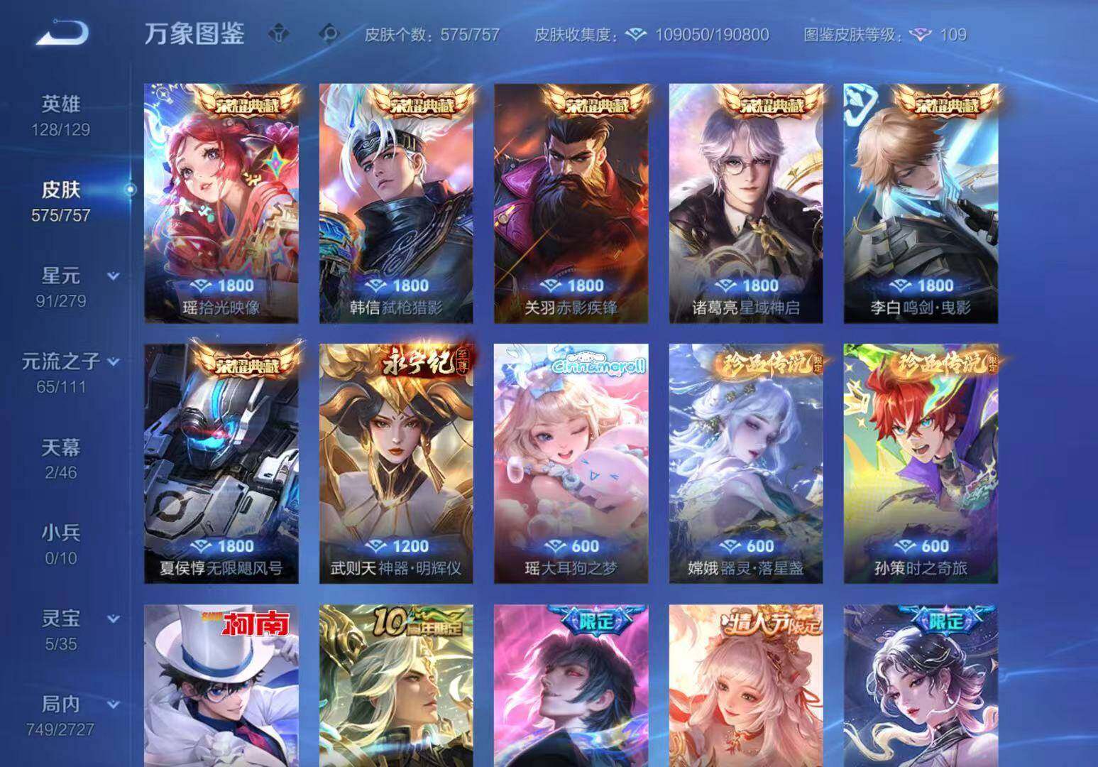 WZLX466921王者荣耀账号详情图5 WZLX466921王者荣耀账号详情图5