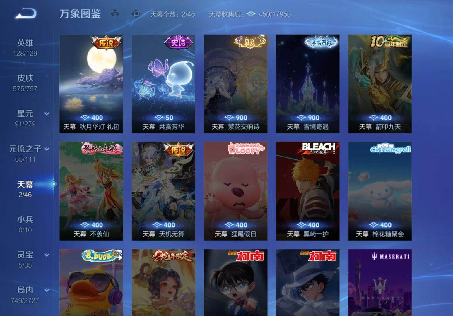 WZLX466921王者荣耀账号详情图6 WZLX466921王者荣耀账号详情图6