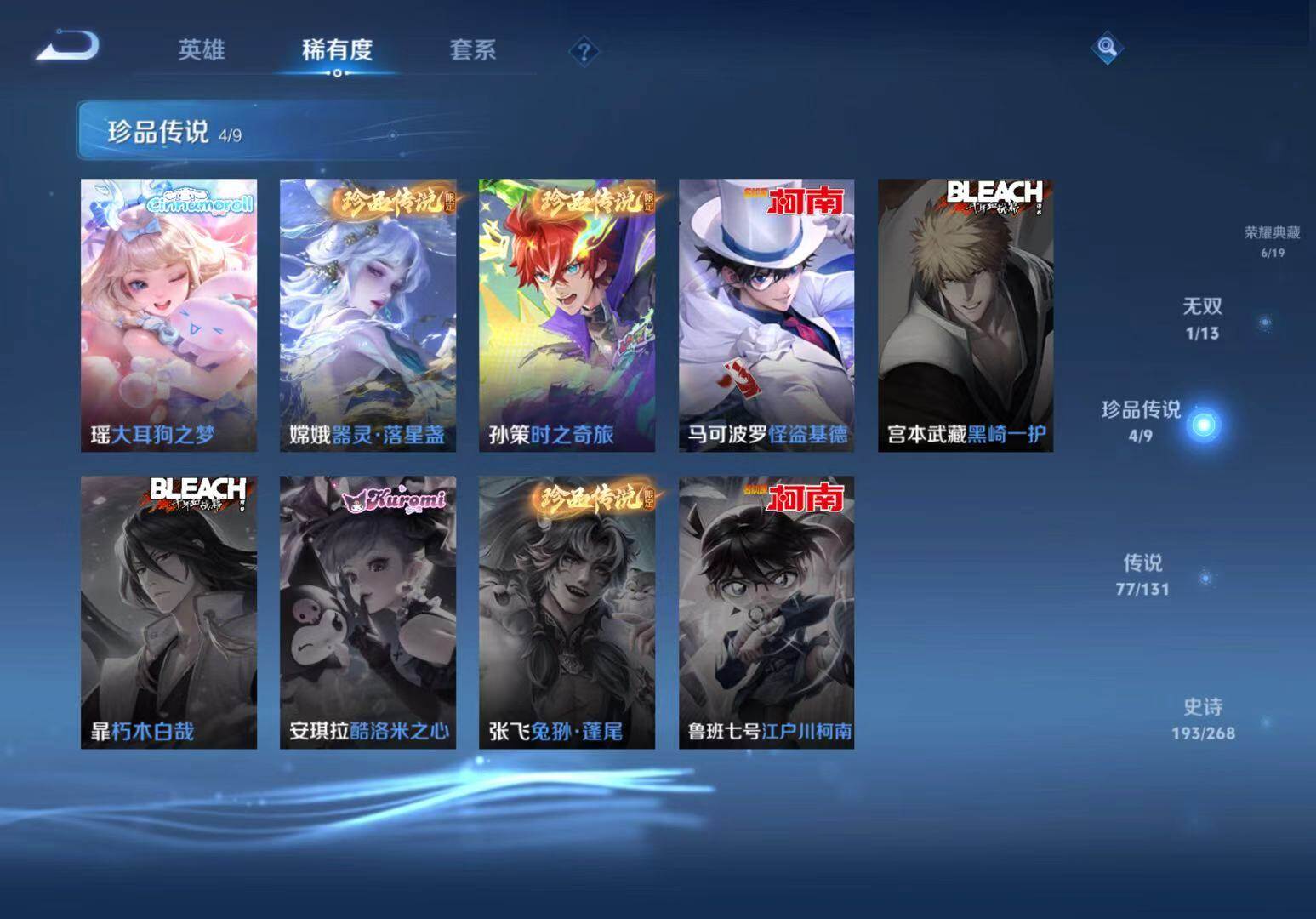 WZLX466921王者荣耀账号详情图9 WZLX466921王者荣耀账号详情图9