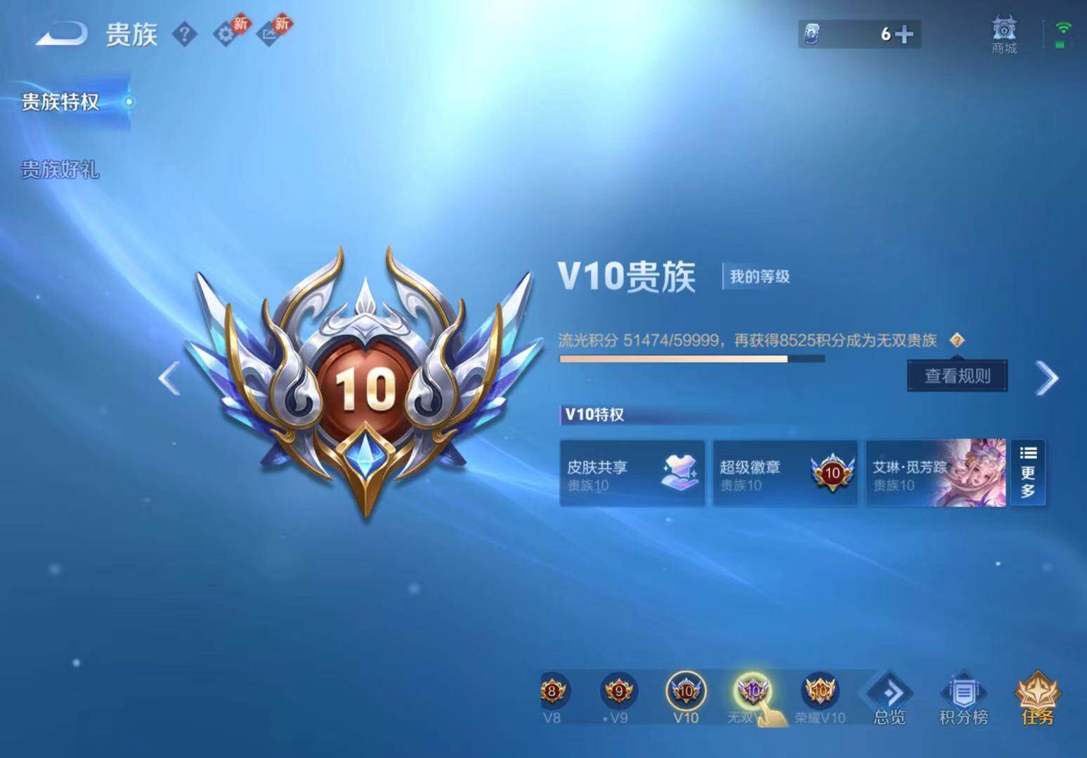 WZLX466921王者荣耀账号详情图12 WZLX466921王者荣耀账号详情图12